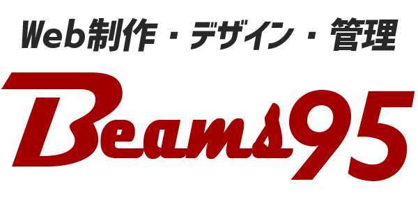 WEB制作 個人事業｜Beams95（ビームス95）について