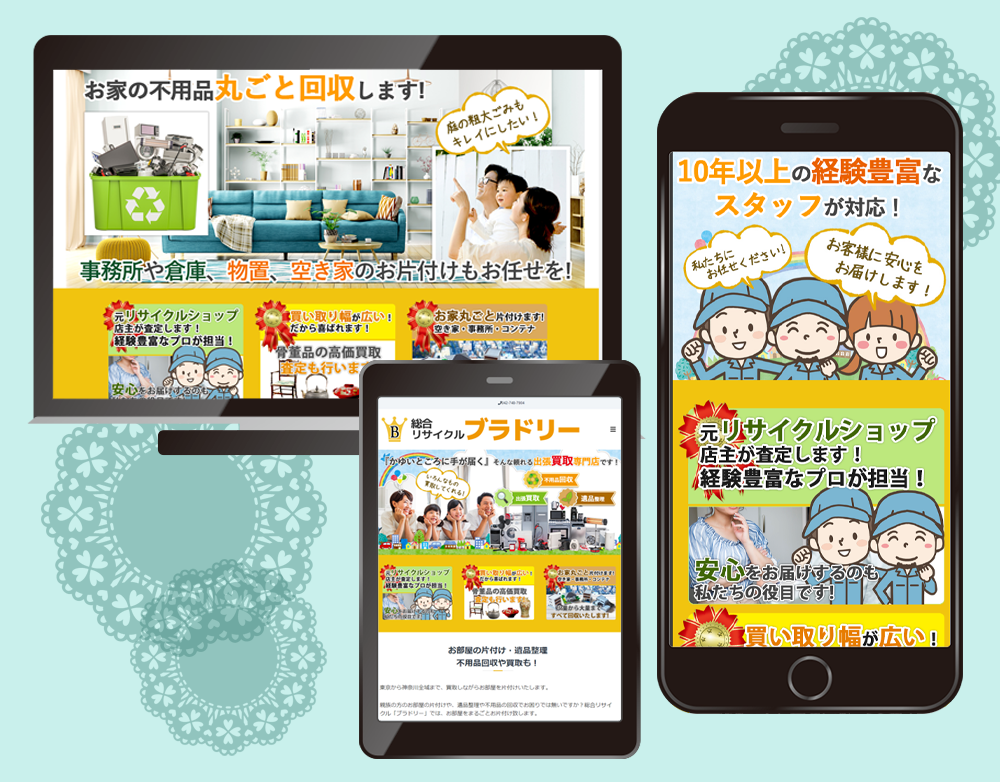 ホームページ制作・WEBデザインのBeams95